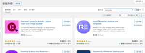 在 WordPress 中安裝 Elementor 的步驟 - 搜尋框輸入Elementor